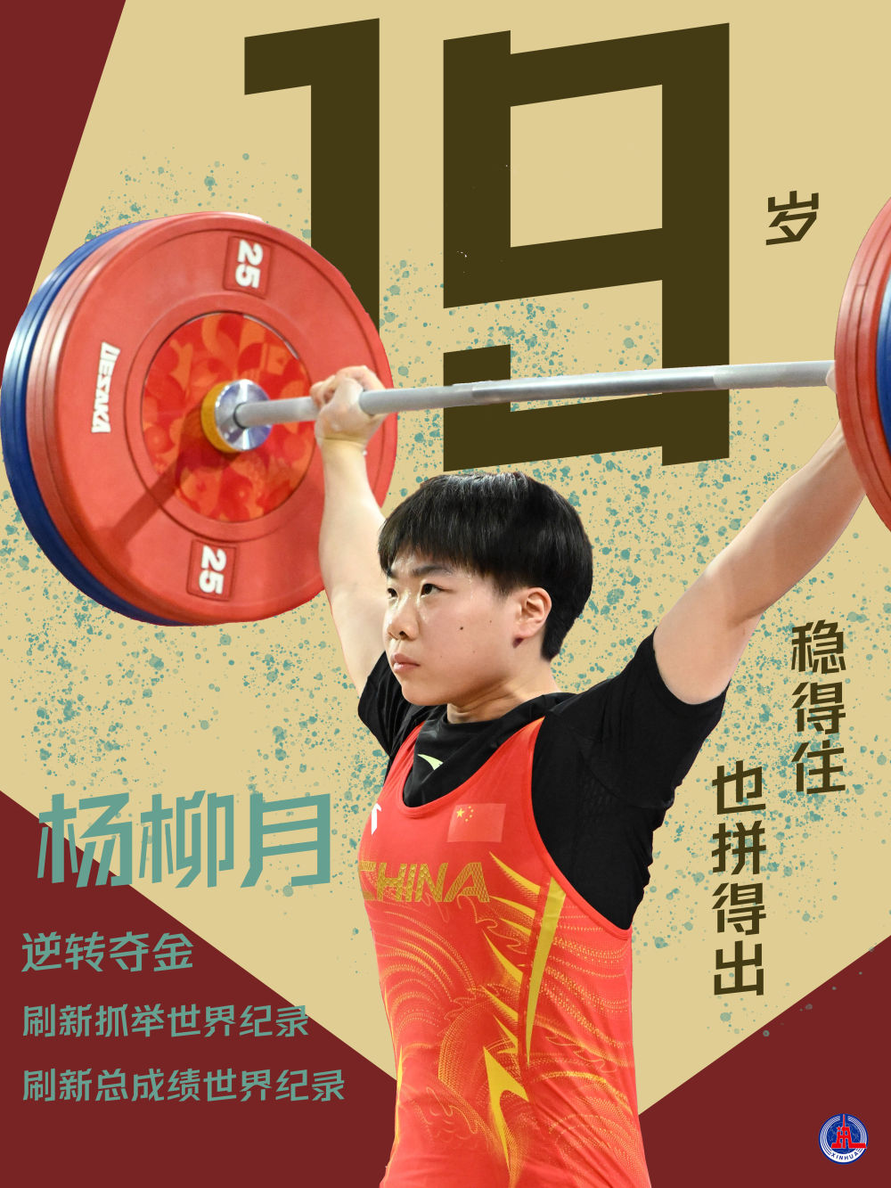 HJC黄金城·集团介绍图片