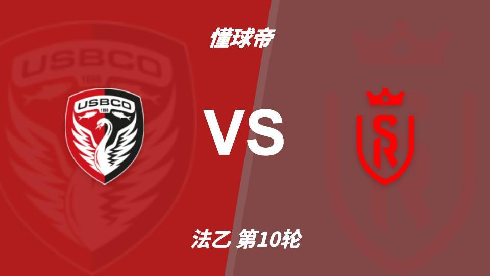 HJC黄金城·集团：同样107次射门，兰斯法乙9轮不败，博莱格尼只打进6球