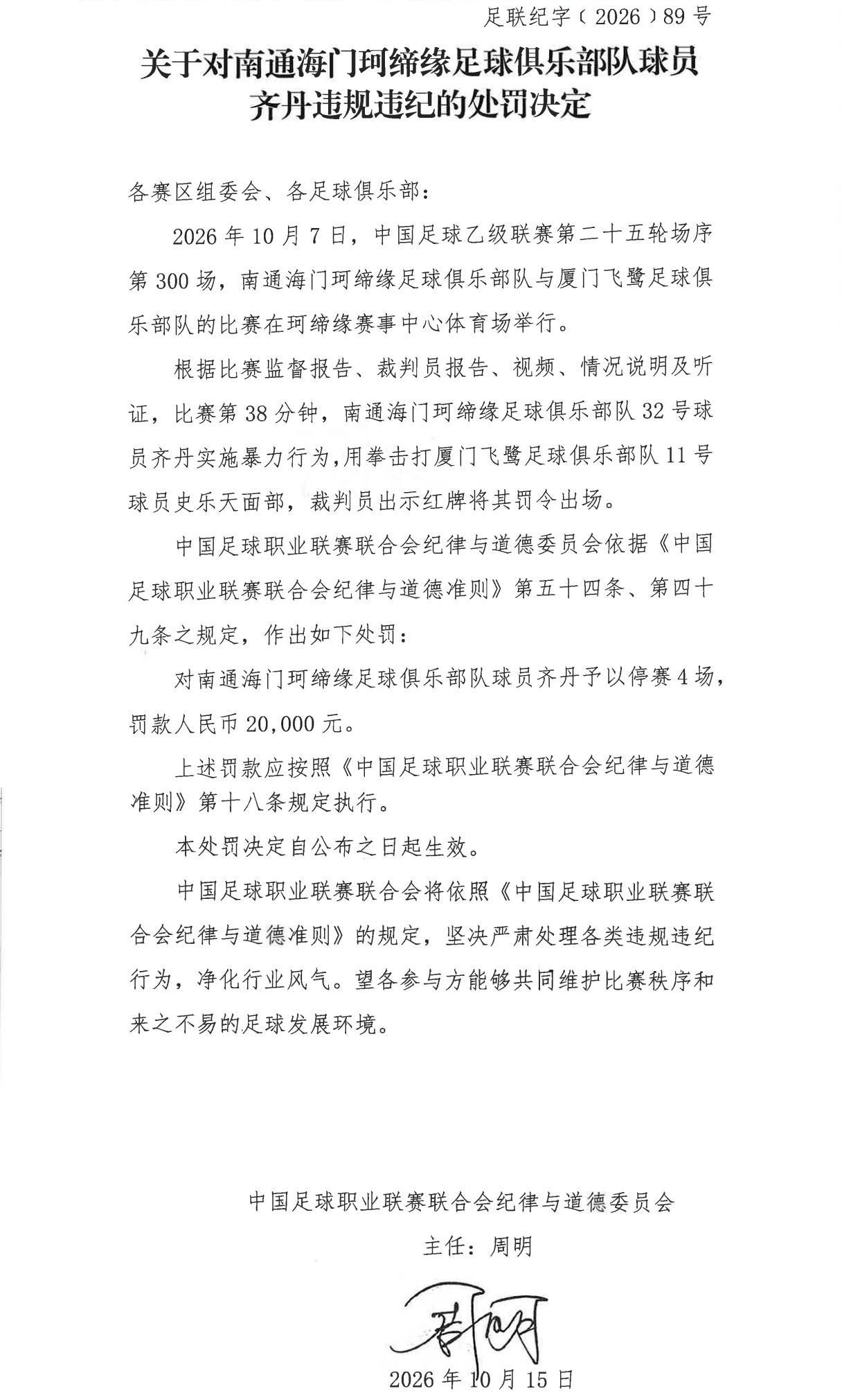 HJC黄金城·集团介绍图片